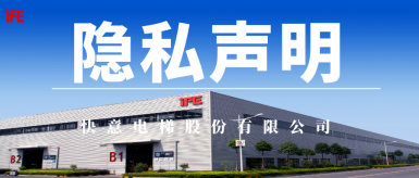 J9国际集团隐衷申明