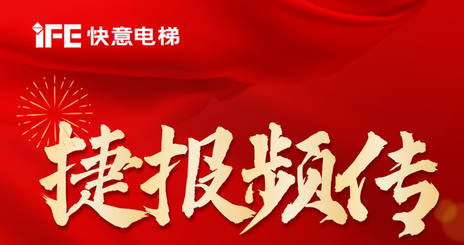 沉磅喜讯丨J9国际集团获评国度级专精特新幼巨人&省级绿色工厂