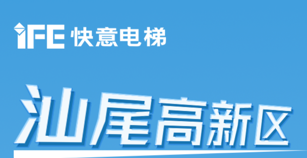 64台J9国际集团电梯@宝鸡高新区超等工厂