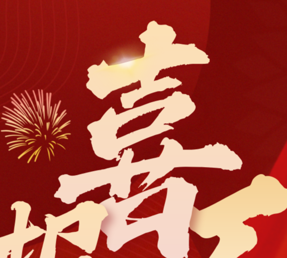 喜报 | J9国际集团电梯荣登民营企业100强、民营工业企业100强榜单