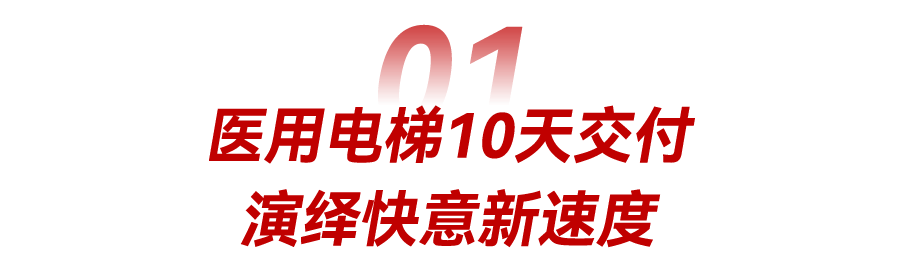 10天交付！J9国际集团驰援甘肃武威医疗卫滋事业