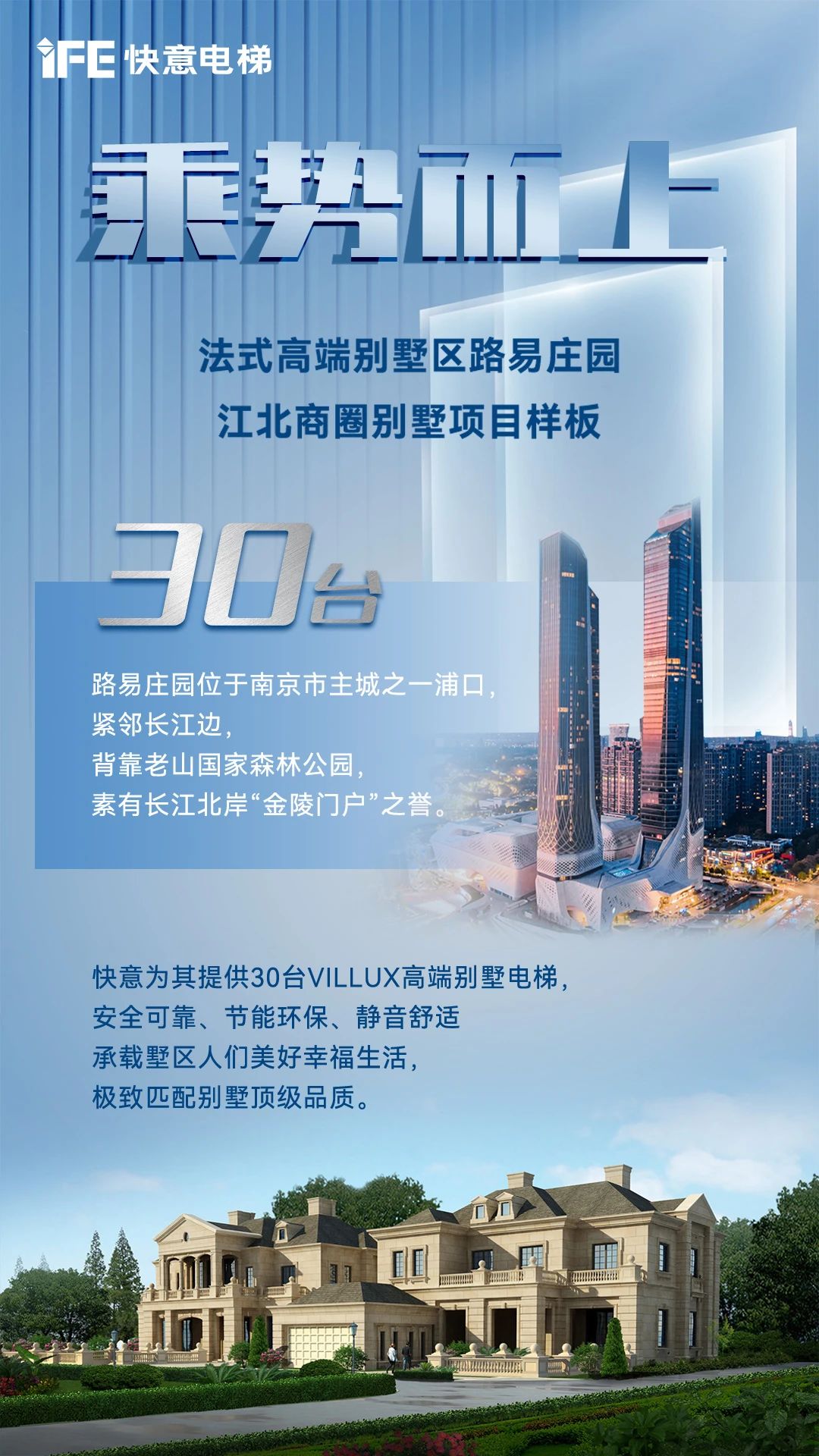 乘势而上，拿下江北商圈别墅样板项目