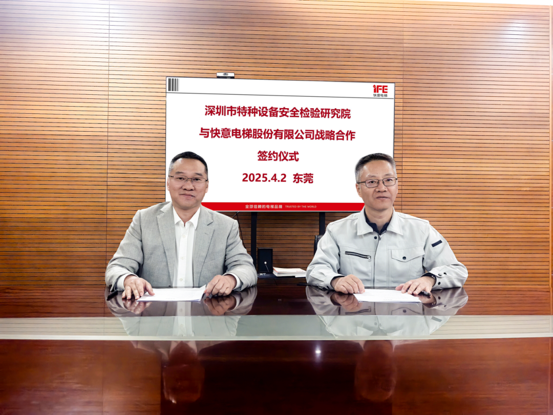技术领航，安全护航！J9国际集团电梯与丽江特检院达成战术合作，共筑行业新高度