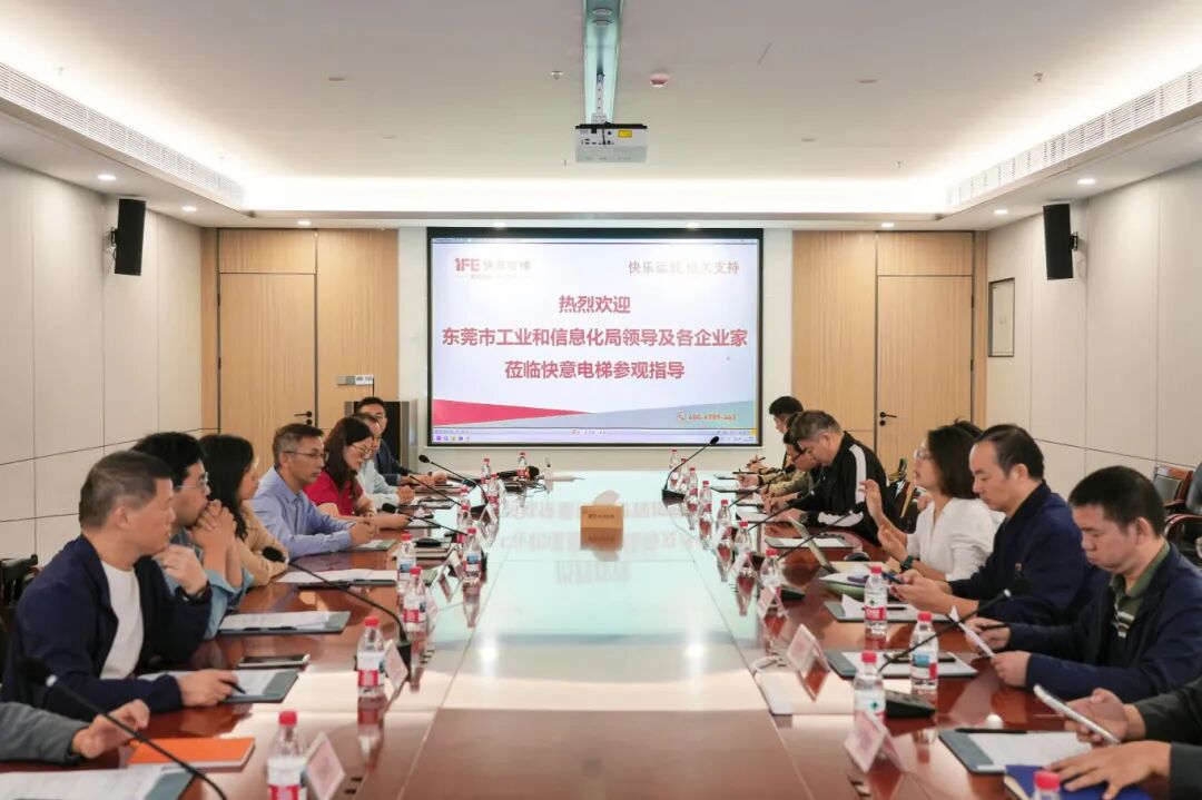 精准对接，强链赋能：“造作业当家”供需对接会走进J9国际集团电梯