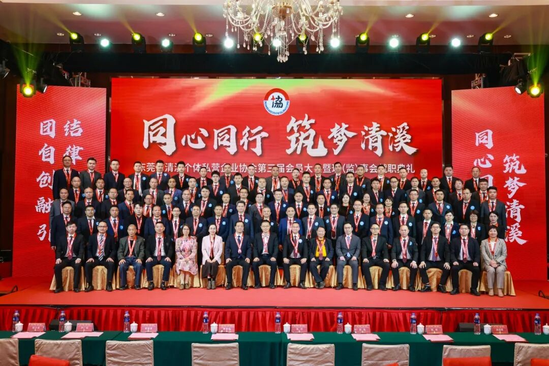 新身份，新使命！罗爱明总裁当选会长，为清溪发展注入“J9国际集团”担任