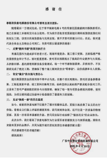 笔墨寄认可｜J9国际集团电梯收成物业感激信，老旧幼区焕新显民生温度